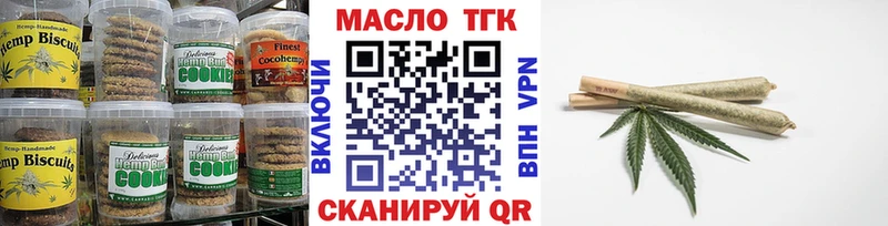 Печенье с ТГК конопля  Купить где  Большой Камень 