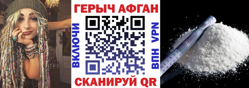 Героин VHQ  Купить  Большой Камень 